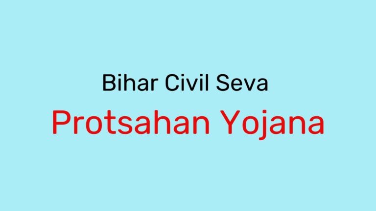 Bihar Civil Seva Protsahan Yojana