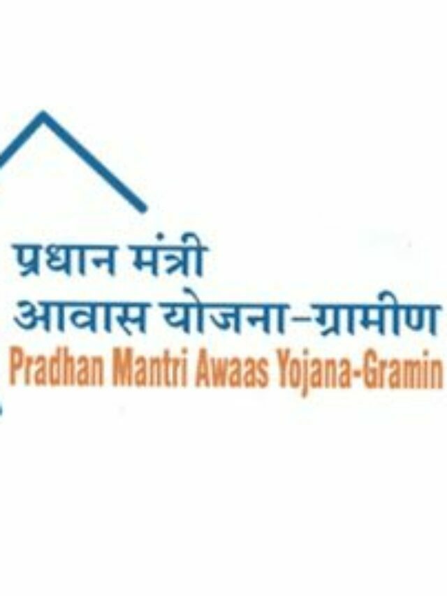प्रधानमंत्री ग्रामीण आवास योजना 2022 ऑनलाइन आवेदन @ pmayg.nic.in, पात्रता